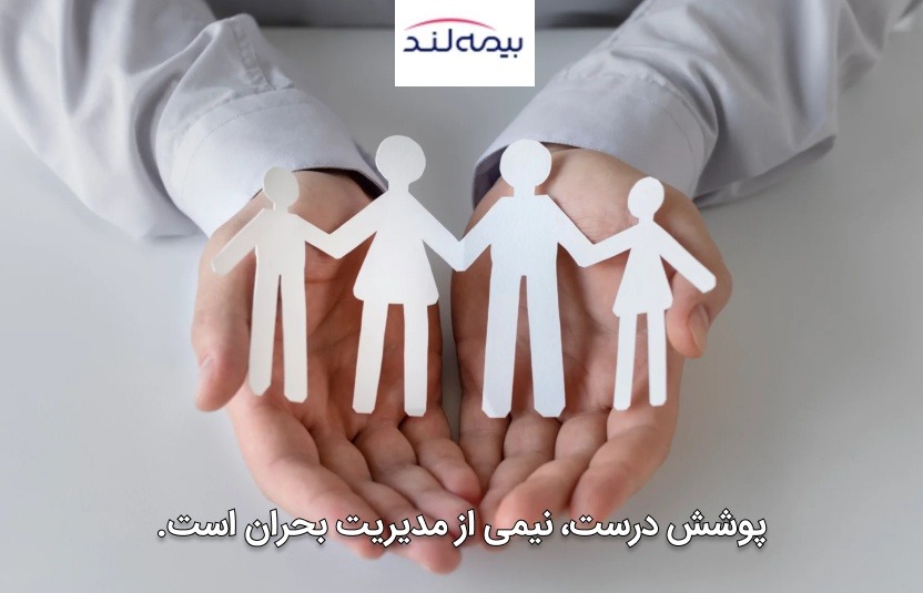 حادثه در محیط کاری و مسئولیت کارفرما از نظر حقوقی در مقایسه با بیمه حوادث انفرادی