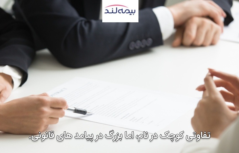 حادثه در محیط کاری و مسئولیت کارفرما از نظر حقوقی در مقایسه با بیمه حوادث انفرادی