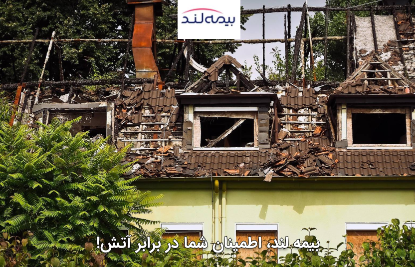 نمایی از اطفاء حریق و بیمه آتش سوزی ساختمان‌ها