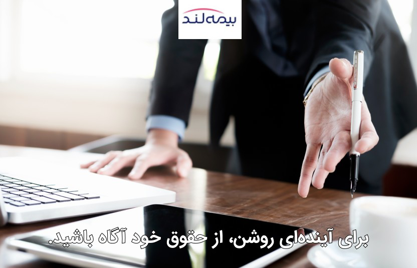 چجوری از کارفرما شکایت کنیم
