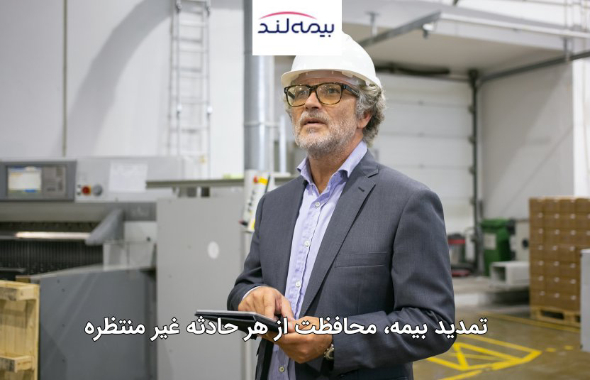 عوامل موثر بر حق بیمه در زمان تمدید بیمه مسئولیت